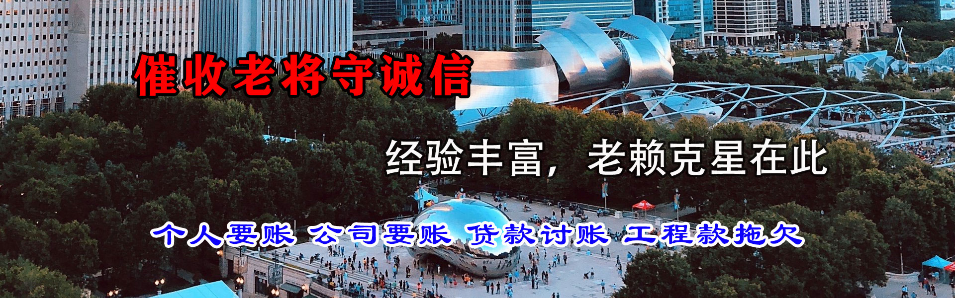 盐都讨债公司